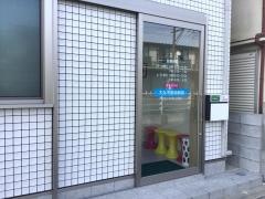 下丸子動物病院