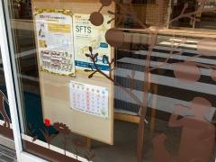 つなしま動物病院