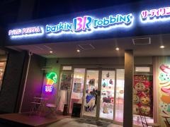 サーティワンアイスクリーム　東川口店