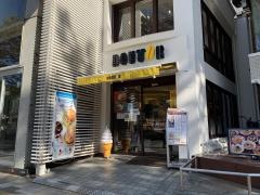ドトールコーヒーショップ　原宿店