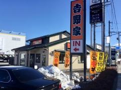 吉野家　塩尻店
