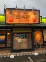 にぎりの徳兵衛　扶桑店