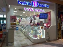 サーティワンアイスクリーム　アピタ鳴海店