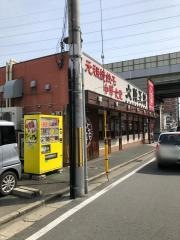 大阪王将　荒本店