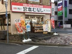 めしや宮本むなし　ＪＲ西明石駅前店
