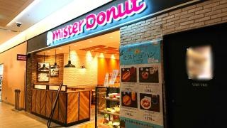 ミスタードーナツ　ＪＲ熊本ショップ