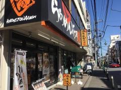 らあめん花月嵐　上野毛店