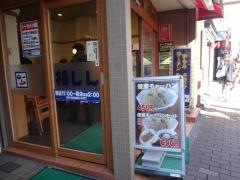 福しん　大久保駅前店