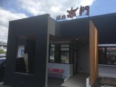 赤門おゆみ野店