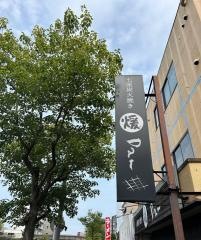 煖