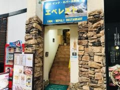 エベレスト
