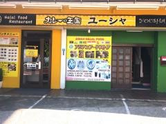 カレー王国ユウシャ