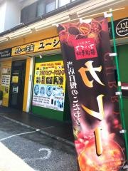 カレー王国ユウシャ