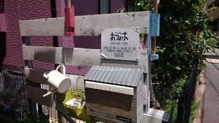 カフェあつめ木