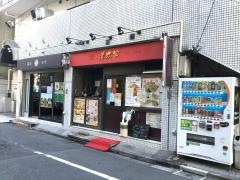 姜太公曙橋店