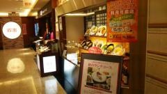 北京料理百楽和歌山店