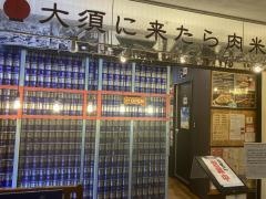 肉米雄一飯店
