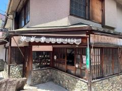 かどや食堂