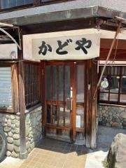かどや食堂