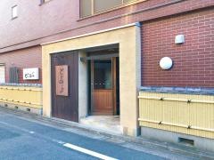ととのぶ