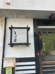 やなぎ
