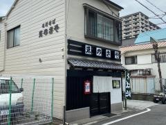 ゑのきや毛利そば