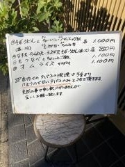 丸ト庵