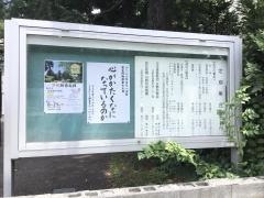 日野台教会