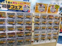 ＨＩＳ　くずはモール営業所