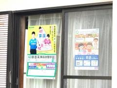 学研　田子浦教室