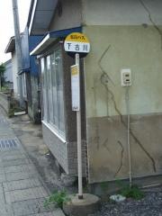「下古川」バス停留所