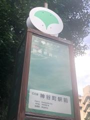 「神谷町駅前」バス停留所