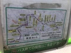 「西長久保」バス停留所