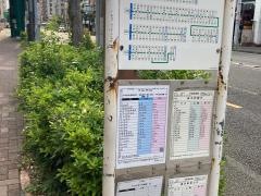 「お三の宮」バス停留所