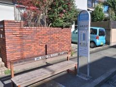 「町内会館前」バス停留所
