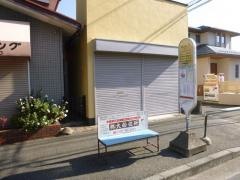 「犬山南」バス停留所
