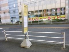 「車庫前」バス停留所