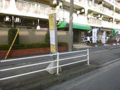 「車庫前」バス停留所