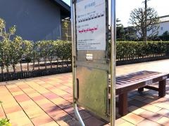 「大平台２丁目南」バス停留所
