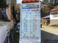 「浜町(沼津市西浦木負)」バス停留所