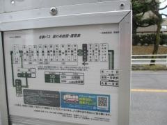 「一宮商業高校」バス停留所