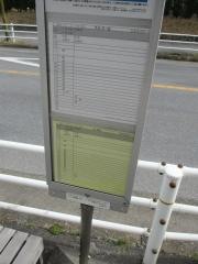 「一宮商業高校」バス停留所