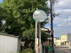 「瑞原３丁目」バス停留所