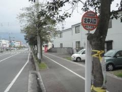 「北中入口」バス停留所