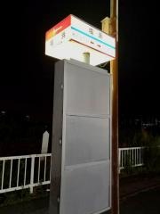 「塩浜(福岡市)」バス停留所