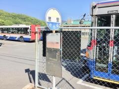「恵里」バス停留所