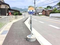 「三根」バス停留所