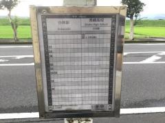 「加久藤団地前」バス停留所