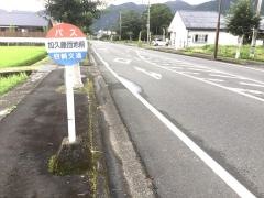 「加久藤団地前」バス停留所