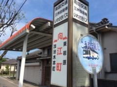 「向江町(姶良郡)」バス停留所